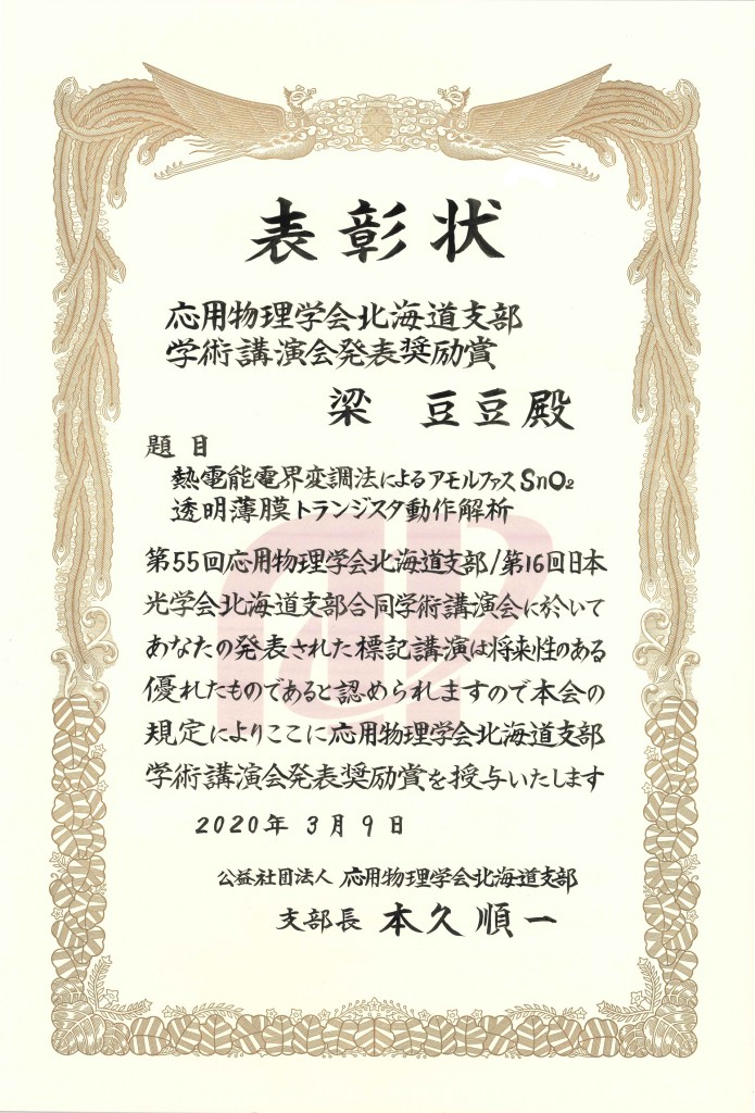 Award_Certificate